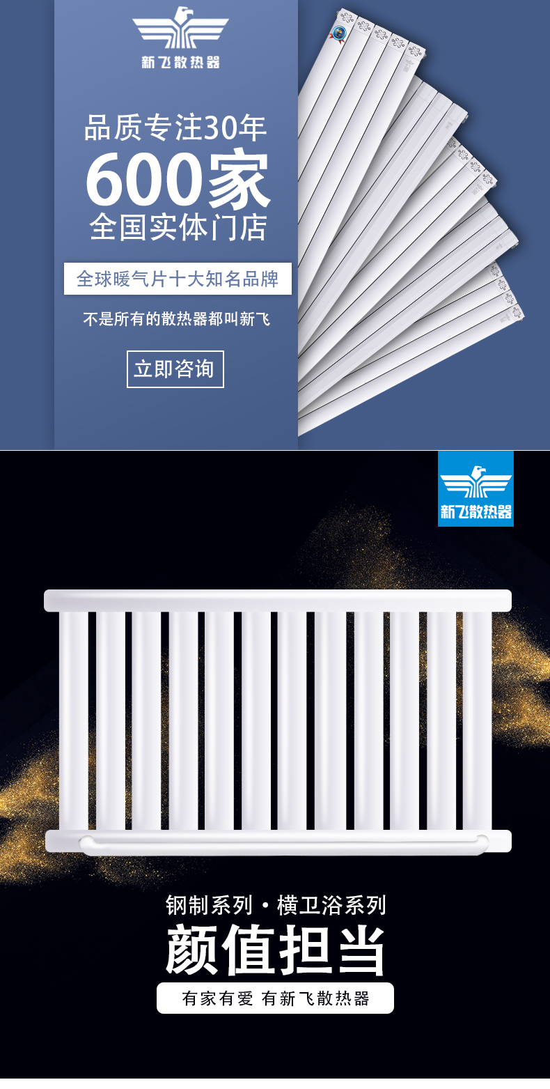 鋼制橫衛(wèi)浴_01