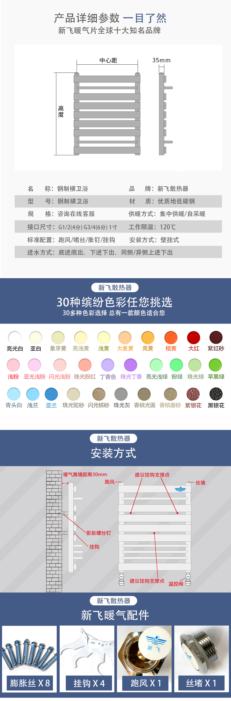 鋼制橫衛(wèi)浴_08